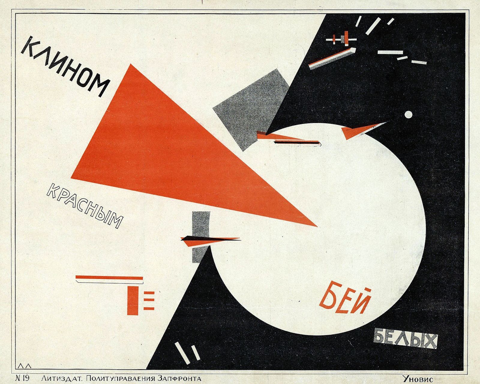 A red triangle drives into a white circle on a black field, among scattered small shapes and Russian lettering.